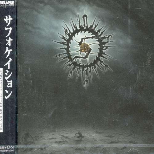 Cover for Suffocation (CD) [Bonus Tracks edition] (2006)