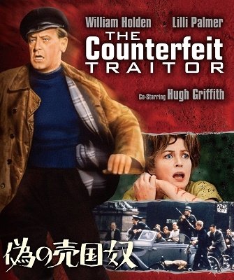 Cover for William Holden · The Counterfeit Traitor (MBD) [Japan Import edition] (2020)