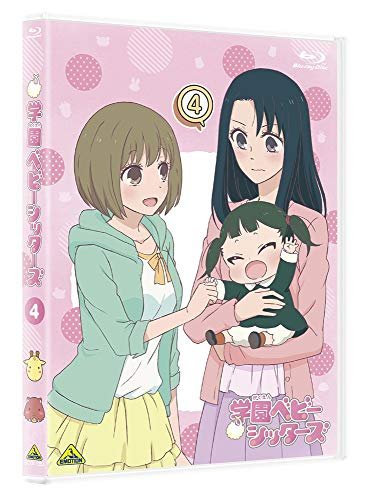 Cover for Tokeinohari · Gakuen Babysitters 4 &lt;limited&gt; (MBD) [Japan Import edition] (2018)
