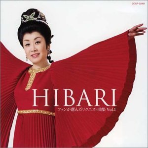 Cover for Hibari Misora · Request Album 1 (CD) (2004)