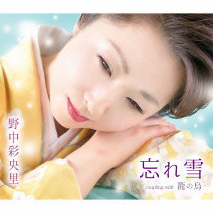 Cover for Nonaka Saori · Wasure Yuki / Kago No Tori (CD) [Japan Import edition] (2015)