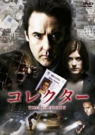 Cover for John Cusack · The Factory (MDVD) [Japan Import edition] (2014)
