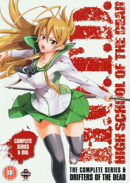 Cover for Manga · High School Of The Dead - The Complete Series and Drifters Of The Dead (DVD) (2013)