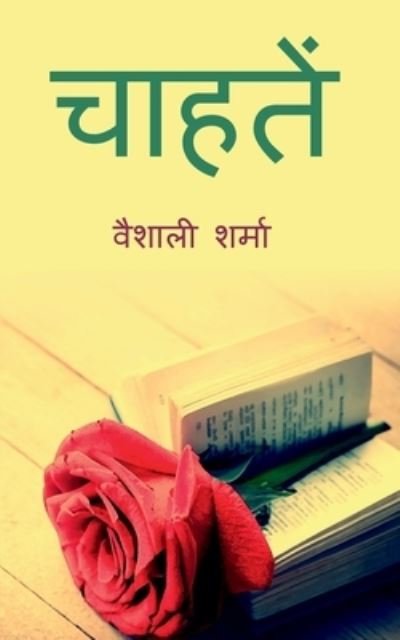 Cover for Vaishali Sharma · Chahatein / &amp;#2330; &amp;#2366; &amp;#2361; &amp;#2340; &amp;#2375; &amp;#2306; (Book) (2020)