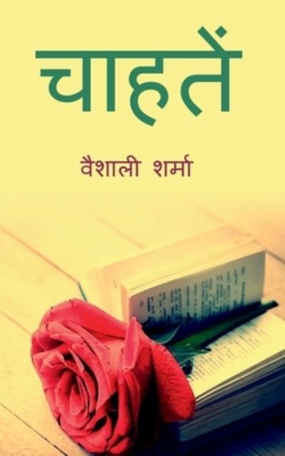 Chahatein / च ा ह त े ं - Vaishali Sharma - Books - Notion Press - 9781636691541 - October 19, 2020
