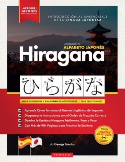 Cover for George Tanaka · Aprender el Alfabeto Japones - Hiragana, para Principiantes (Pocketbok) (2021)