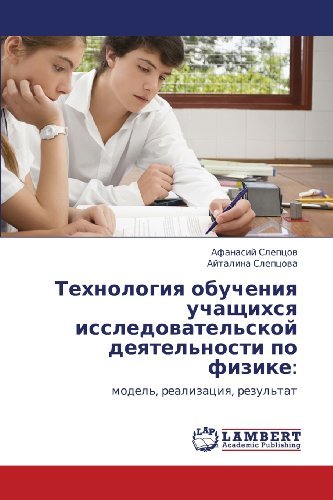 Cover for Aytalina Sleptsova · Tekhnologiya Obucheniya Uchashchikhsya Issledovatel'skoy Deyatel'nosti Po Fizike:: Model', Realizatsiya, Rezul'tat (Pocketbok) [Russian edition] (2011)