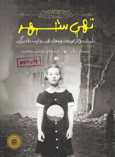 Cover for Ransom Riggs · Miss Peregrine: Spökstaden (persiska) (Buch) (2018)