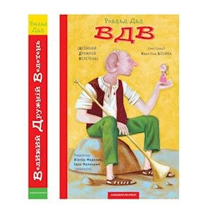 Cover for Roald Dahl · The Bfg (Bog) (2013)