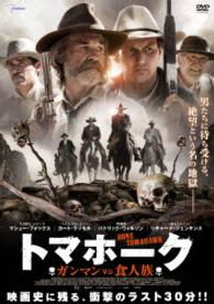Cover for Kurt Russell · Bone Tomahawk (MDVD) [Japan Import edition] (2016)
