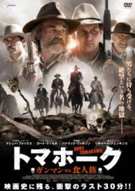 Bone Tomahawk - Kurt Russell - Musik - TRANSFORMERS INC. - 4522178011542 - 2. december 2016