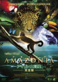 Cover for (Documentary) · Amazonia (MDVD) [Japan Import edition] (2015)