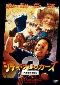 Cover for Billy Crystal · Untitled (MDVD) [Japan Import edition] (2018)