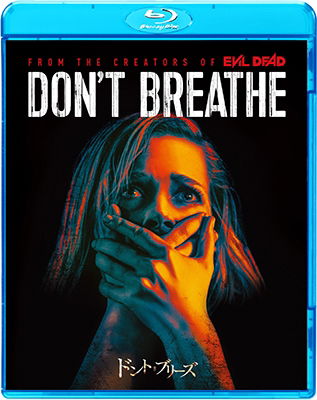 Don`t Breathe - Jane Levy - Music - SONY PICTURES ENTERTAINMENT JAPAN) INC. - 4547462113542 - October 4, 2017