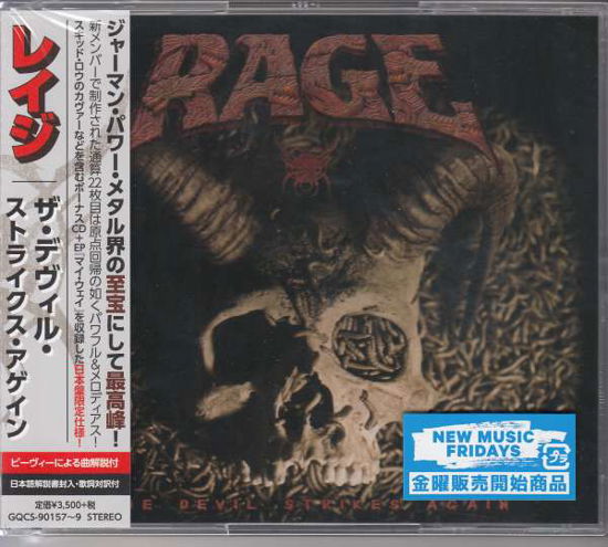 Cover for Rage · Devil Strikes Again &lt;limited&gt; (CD) [Japan Import edition] (2016)
