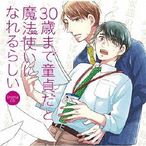 Cover for (Drama Audiobooks) · Drama Cd[30 Sai Made Doutei Dato Mahoutsukai Ni Nareru Rashii] (CD) [Japan Import edition] (2019)