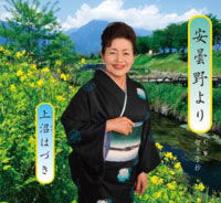 Azumino Yori - Uenuma Hazuki - Musik - SPRO RECORDS - 4582363181542 - 25 juni 2014
