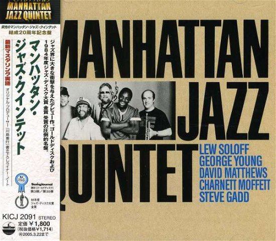 Cover for Manhattan Jazz Quintet (CD) (2004)