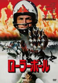 Cover for James Caan · Rollerball (MDVD) [Japan Import edition] (2022)