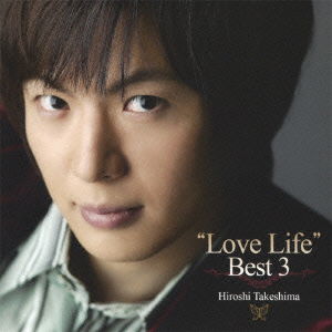 Cover for Takeshima Hiroshi · `love Life`best 3-ai No Arashi- (CD) [Japan Import edition] (2011)