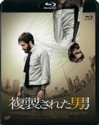 Cover for Jake Gyllenhaal · Enemy (MBD) [Japan Import edition] (2014)
