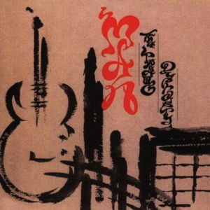 Twang Dynasty - Man - Musiikki - ESOTERIC - 5013929455542 - torstai 24. heinäkuuta 2014