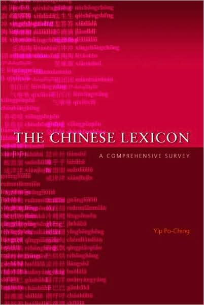 Cover for Po-Ching, Yip (University of Hong Kong) · The Chinese Lexicon: A Comprehensive Survey (Paperback Book) (2007)