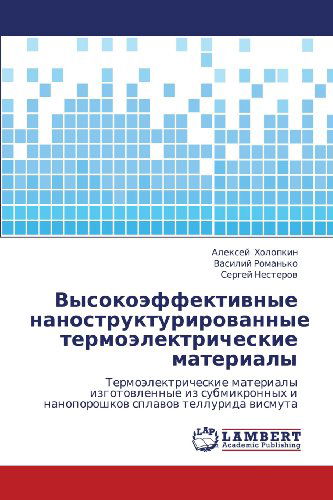 Cover for Sergey Nesterov · Vysokoeffektivnye Nanostrukturirovannye Termoelektricheskie Materialy: Termoelektricheskie Materialy Izgotovlennye Iz Submikronnykh I Nanoporoshkov Splavov Tellurida Vismuta (Paperback Book) [Russian edition] (2012)