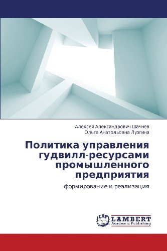 Cover for Ol'ga Anatol'evna Luzgina · Politika Upravleniya Gudvill-resursami Promyshlennogo Predpriyatiya: Formirovanie I Realizatsiya (Pocketbok) [Russian edition] (2012)