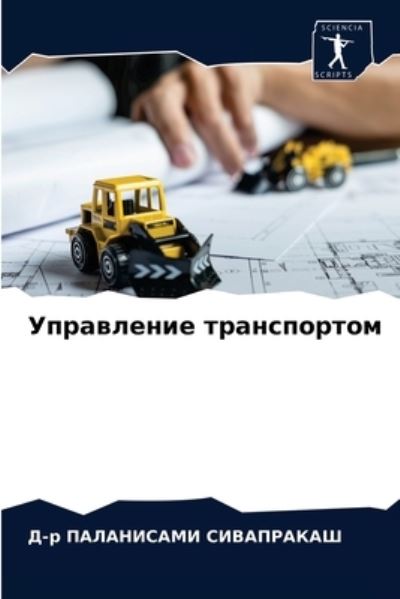 Cover for ?-? ?????? ?????????? · ?????????? ??????????? (Paperback Book) (2021)