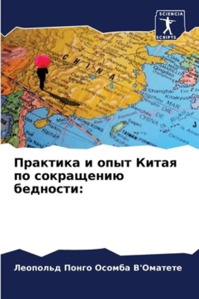 Cover for ????? ?????? ?'?????? · ???????? ? ???? ????? ?? ?????????? ?????l (Paperback Book) (2021)