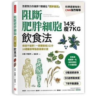 Zero Belly Diet - David Zinczenko - Books - Fang Yan Wen Hua - 9789579094542 - January 22, 2020