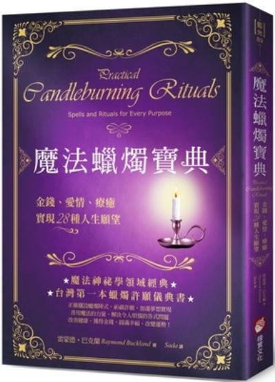 Cover for Raymond Buckland · Practical Candleburning Rituals (Taschenbuch) (2021)
