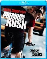 Premium Rush - Joseph Gordon-levitt - Music - SONY PICTURES ENTERTAINMENT JAPAN) INC. - 4547462091543 - December 3, 2014