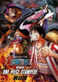 Cover for Oda Eiichiro · [one Piece Stampede]eiga Rendou Tokubetsu Hen (MBD) [Japan Import edition] (2020)