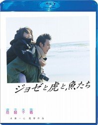 Cover for Tsumabuki Satoshi · Joze to Tora to Sakana Tachi Special Edition (MBD) [Japan Import edition] (2012)