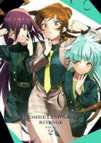 Cover for (Various Artists) · Zombie Land Saga Revenge Saga.2 (MBD) [Japan Import edition] (2021)