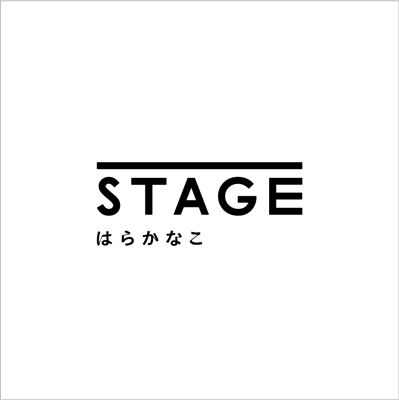 Cover for Kanako Hara · Stage (CD) [Japan Import edition] (2021)