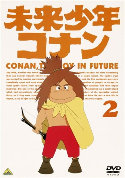 Cover for Alexander Key · Mirai Shounen Conan 2 (MDVD) [Japan Import edition] (2010)