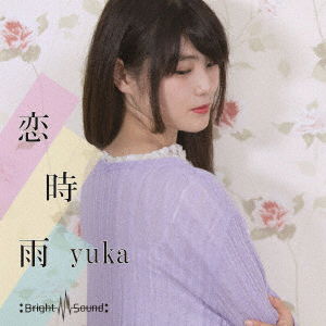 Cover for Yuka · Koi Shigure (CD) [Japan Import edition] (2018)