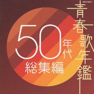Cover for Omnibus · Seisyunnenkan 50nendai Sousyu (CD) [Japan Import edition] (2004)