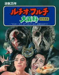 Cover for Lucio Fulci · Untitled &lt;limited&gt; (MBD) [Japan Import edition] (2021)