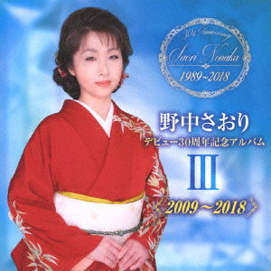 Cover for Nonaka Saori · Debut 30 Shuunen Kinen Album 3[2009-2018] (CD) [Japan Import edition] (2018)