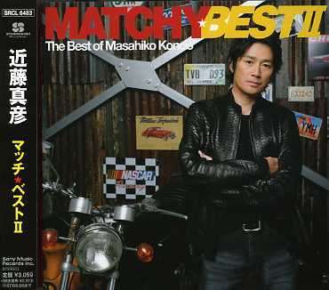 Cover for Kondo Masahiko · Matchy Best 2 (CD) [Japan Import edition] (2007)