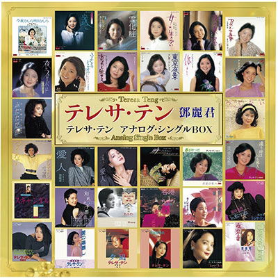 Cover for Teresa Teng · Teresa Teng Single Ep Collection (LP) [Japan Import edition] [Box set] (2022)