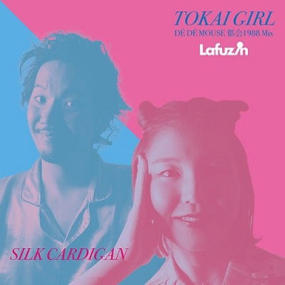 Cover for Lafuzin · Tokai Girl / Silky Cardigan (LP) [Japan Import edition] (2022)