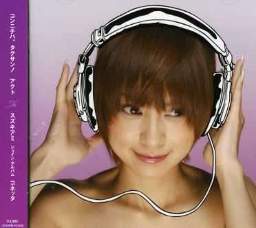 Cover for Ami Suzuki · Conetta (CD) [Japan Import edition] (2007)