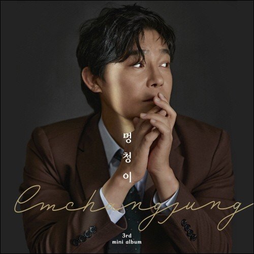 Cover for Chang Jung Im · 3rd Mini Album (CD) (2023)