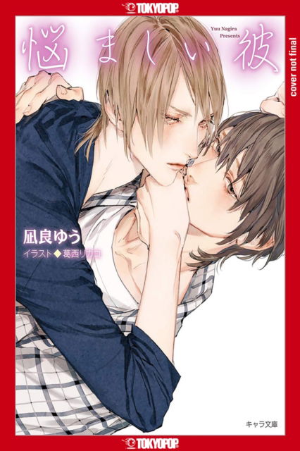 Cover for Yuu Nagira · My Troublesome Man, Volume 3 (Light Novel) (Paperback Book) (2025)