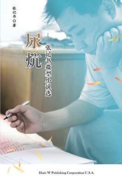 Cover for Jishu Zhang · Bedwetting (Taschenbuch) (2018)